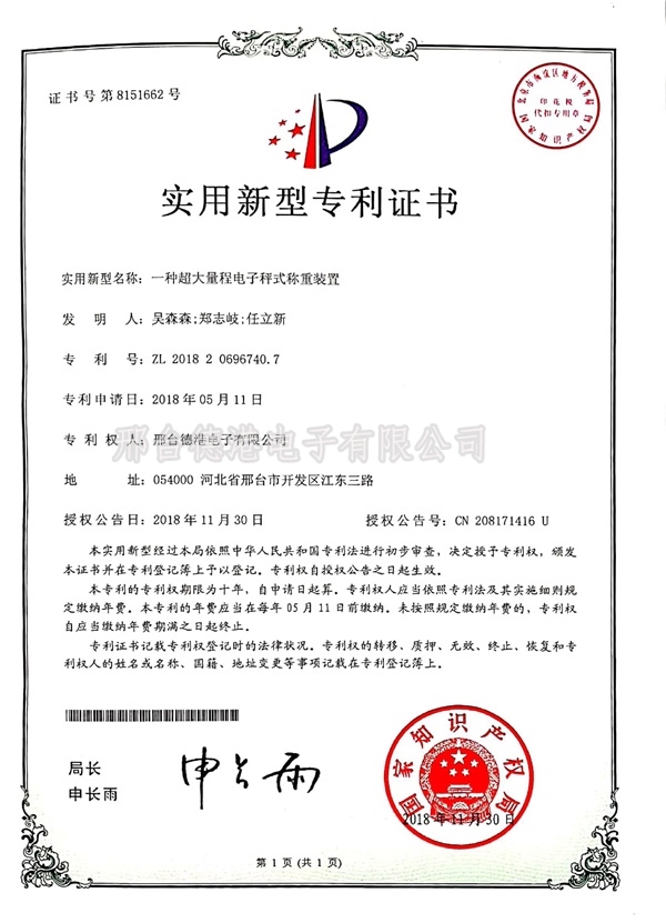 The patent certificate